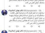 تاکید رییس سازمان ملی استاندارد ایران بر
نظارت سختگیرانه تر بر اجرای استانداردهای مرتبط و بهینه حوزه انرژی