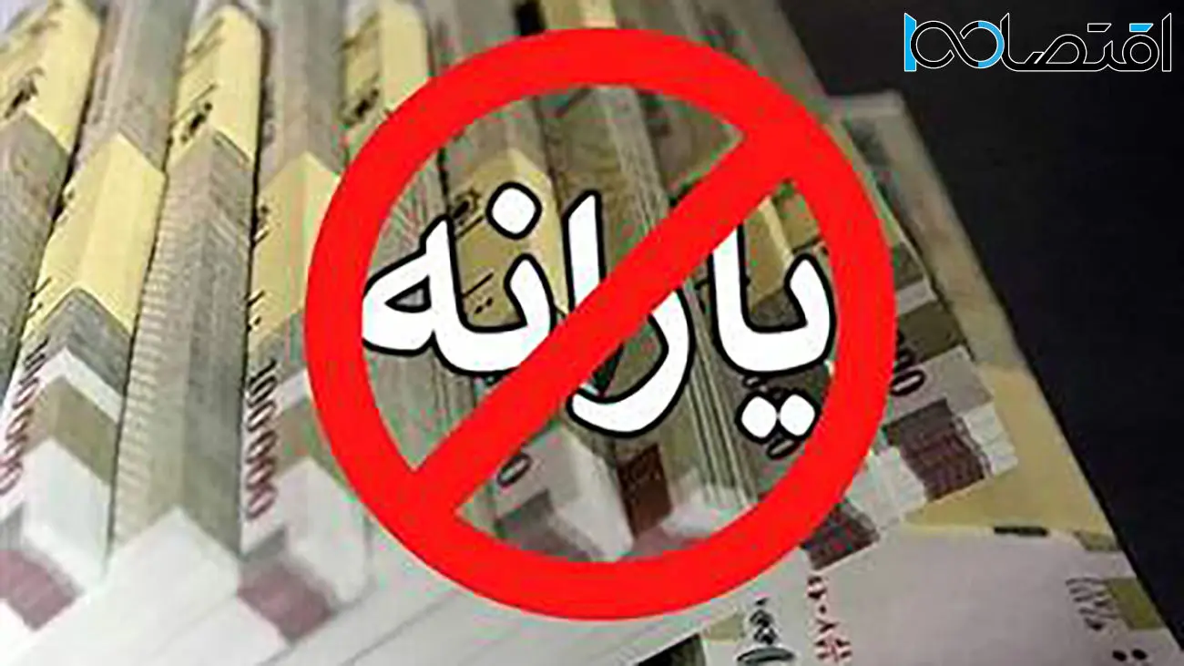 چرا یارانه نقدی دی ۱۴۰۲ برخی افراد واریز نشده است؟
