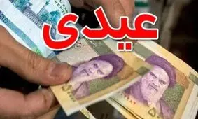 عیدی دولت به زنان و مادران / منتظر واریز 2 میلیون و 250 هزار تومانی باشید