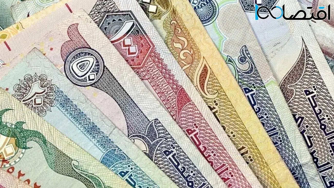 قیمت درهم امارات امروز ۳ خرداد ۱۴۰۴