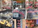 ۸۵۰ بنگاه غیرمجاز در تهران پلمب شد