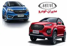 قیمت جدید محصولات مدیران خودرو در بازار فروردین