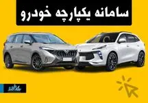 صفر تا صد شرایط جدید فروش خودرو در سامانه یکپارچه 
