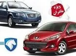 آغاز اولین ثبت نام ایران خودرو مادران در تابستان ۱۴۰۲ + جدول فروش