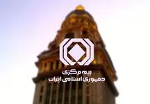 از فهرست بدهکاران صنعت بیمه چه خبر؟
