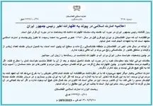 لفاظی و شاخ و شانه کشیدن ریز طالبان درباره حقابه ایران از هیرمند