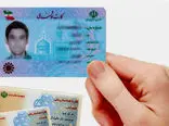 خبر مهم درباره اعتبار کارت ملی / زمان تمدید کارت ملی اعلام شد + شرایط
