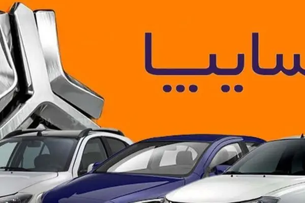 قیمت محصولات سایپا امروز دوشنبه ۶ اسفند ۱۴۰۳ +جدول