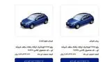 آخرین زمان ثبت‌نام خودروهای ایران خودرو اعلام شد