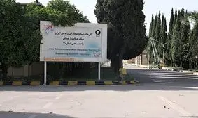 زیمنس شرکت ورشسکته ایرانی را می خرد؟