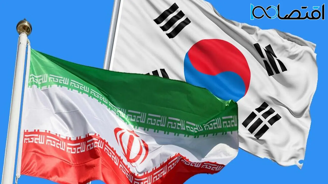 پرداخت خسارت کره جنوبی به ایران به کجا رسید؟!