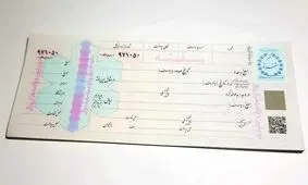 نحوه مطالبه سفته سفید امضا / سو استفاده از سفته سفید امضا چه مجازاتی دارد؟