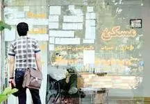 خبر فوری برای مستاجران 