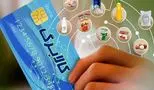 واریز کالابرگ الکترونیکی دهک‌های ۴ تا ۷ امروز ۱۸ تیر ۱۴۰۴