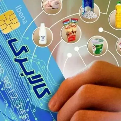 واریز کالابرگ الکترونیکی دهک‌های ۴ تا ۷ امروز ۱۸ تیر ۱۴۰۴