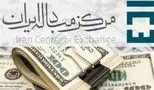 قیمت روز ارزها در بازار |  دلار به چه قیمتی معامله شد؟