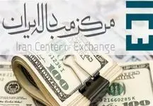 قیمت روز ارزها در بازار ارز تجاری /   دلار به چه قیمتی معامله شد؟