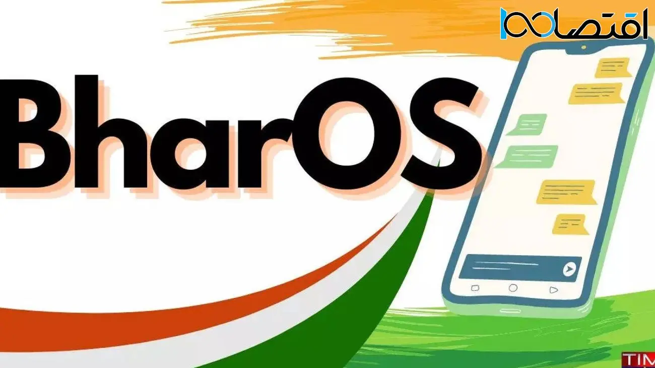 سیستم عامل بومی هند با نام BharOS معرفی شد