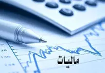 هشدار به این افراد / باید مالیات بیشتری بپردازید!
