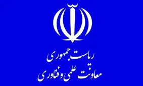 حمایت از فناوران کشاورزی برنامه اصلی معاونت علمی رییس جمهوری