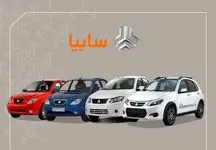 جدول قیمت کارخانه‌ای محصولات سایپا خرداد 1404/ رشد چشمگیر اطلس، شاهین و ساینا