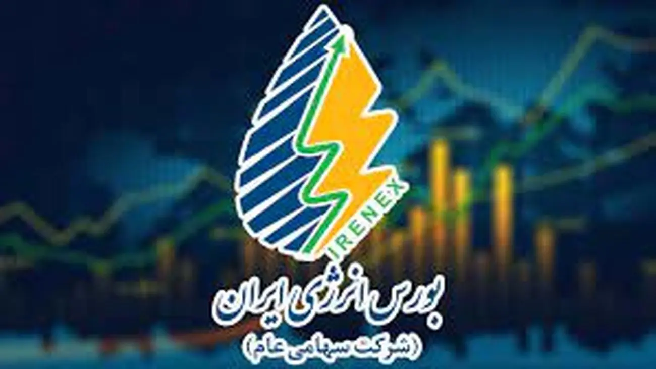  ۸۶ هزار تن فراورده در تابلوی بورس انرژی ایران