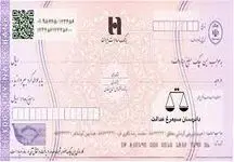 برای مبلغ چک‌ سقف تعیین می‌شود؟ + فیلم