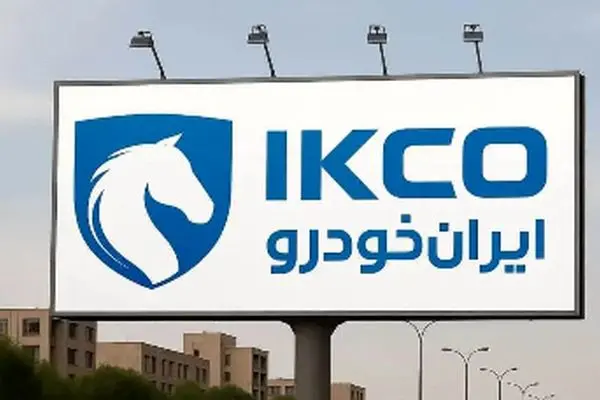 شرایط جدید ثبت نام ایران خودرو در سال ۱۴۰۴ اعلام شد!