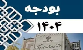 انتقاد تند و تیز از بودجه 1404 /افزایش قیمت بنزین یعنی کبریت کشیدن بر سفره مردم