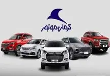 جدیدترین قیمت محصولات کرمان موتور در سال جاری + جدول کامل