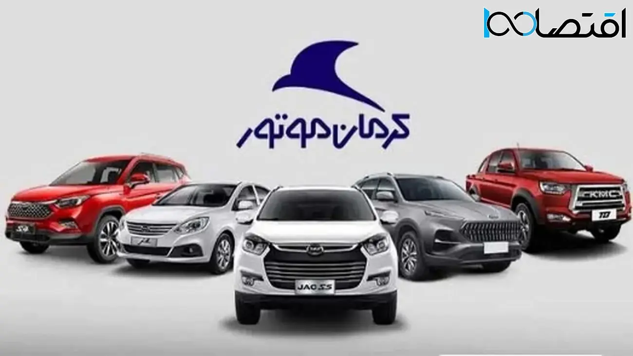 جدیدترین قیمت محصولات کرمان موتور در سال جاری + جدول کامل