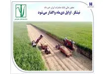 «نیشکر» اوایل دی‌ماه واگذار می‌شود