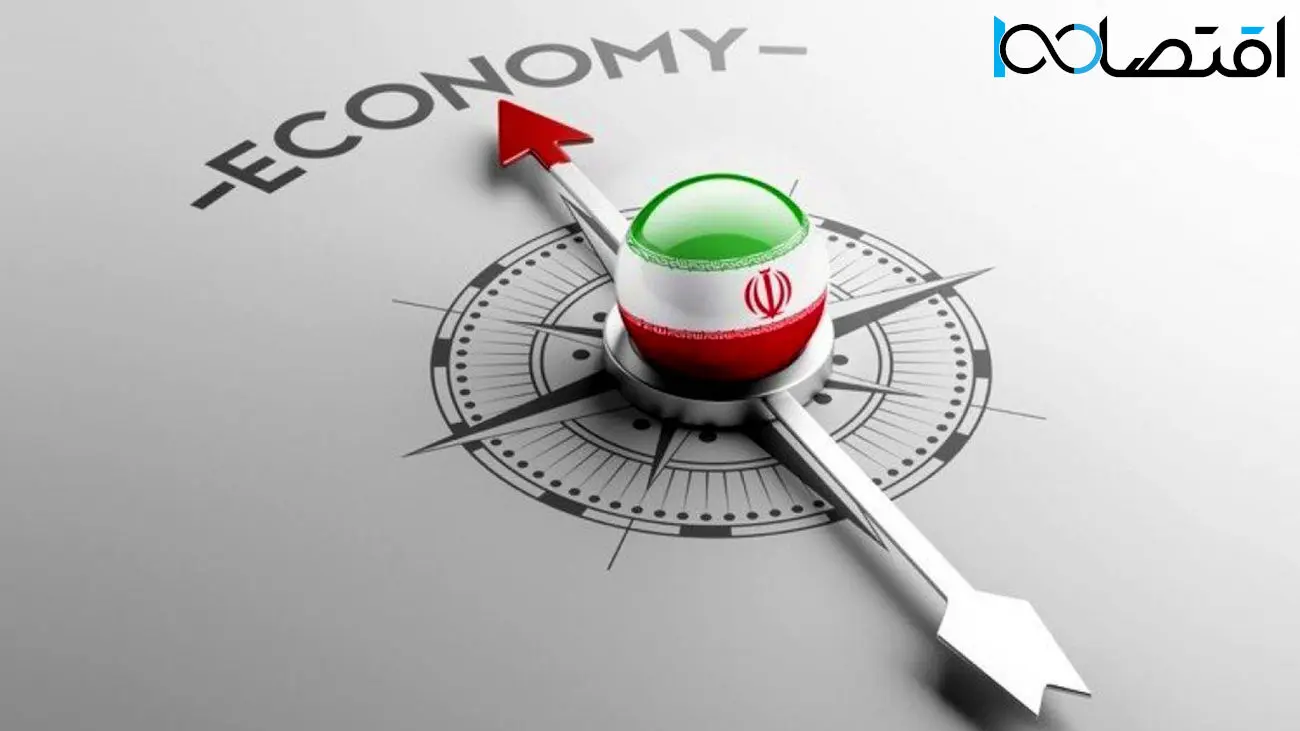 ۲۰ چالش مهم اقتصاد ایران