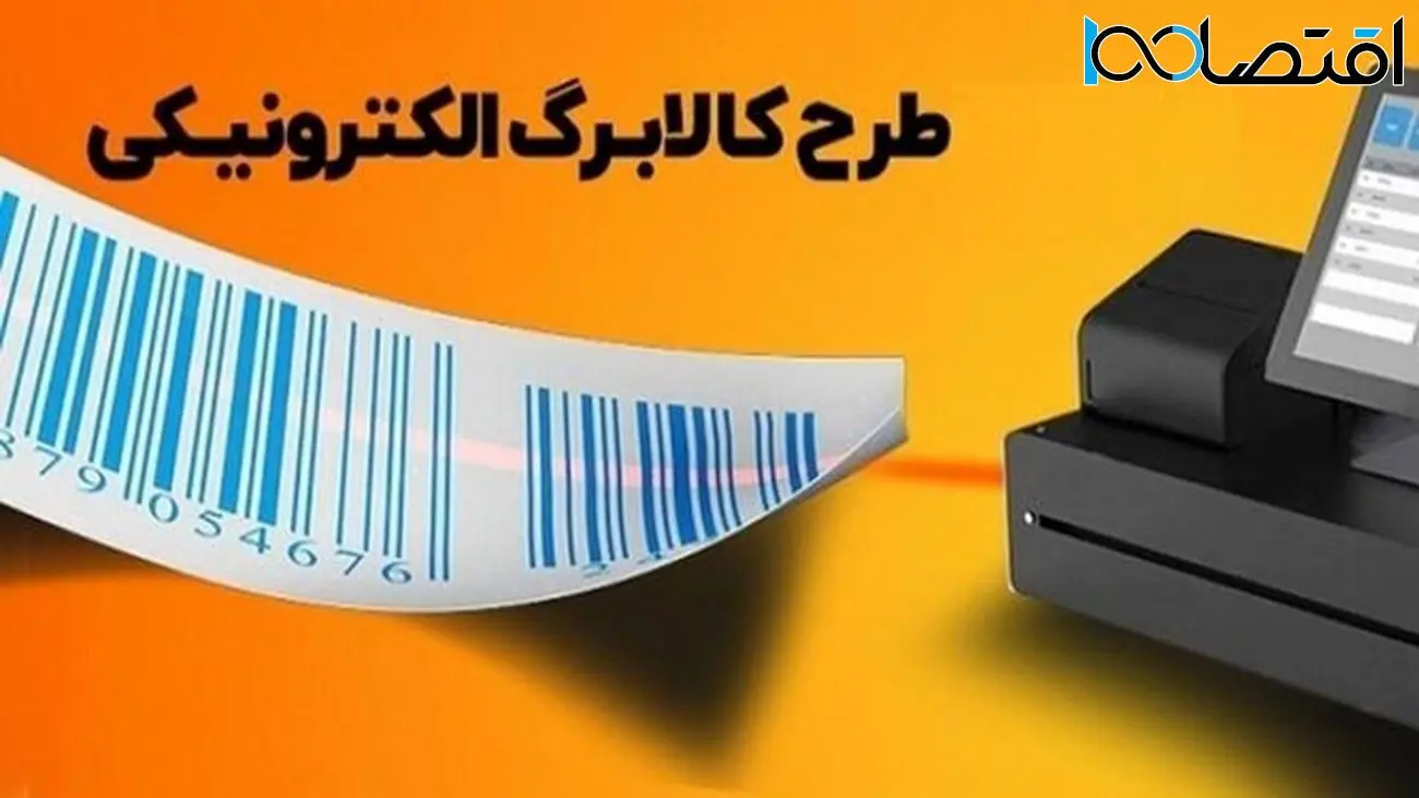 شرایط جدید دولت برای دریافت یارانه و کالابرگ