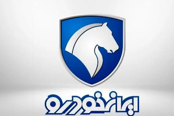 شگفتانه ایران‌ خودرو برای عید قربان ۱۴۰۴ / تحویل فوری خودرو بدون دردسر قرعه‌کشی