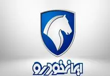 شگفتانه ایران‌ خودرو برای عید قربان ۱۴۰۴ / تحویل فوری خودرو بدون دردسر قرعه‌کشی