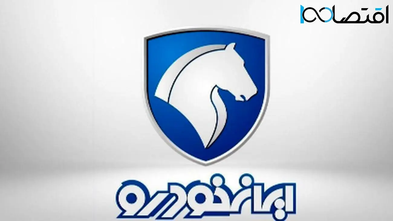 شگفتانه ایران‌ خودرو برای عید قربان ۱۴۰۴ / تحویل فوری خودرو بدون دردسر قرعه‌کشی