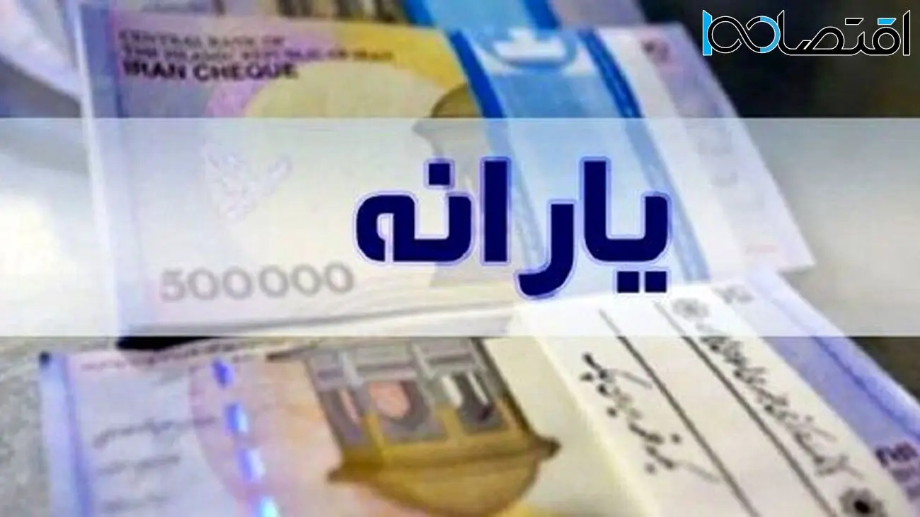 خبر خوش برای جاماندگان یارانه دولت / با این روش ثبت نام کنید