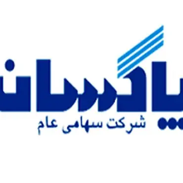پاکسان