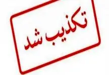 بازداشت اعضای خانواده حدیث نجفی تکذیب شد