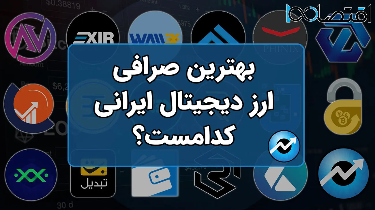 تتر از کجا بخریم؟ | بهترین صرافی‌های ارز دیجیتال ایرانی
