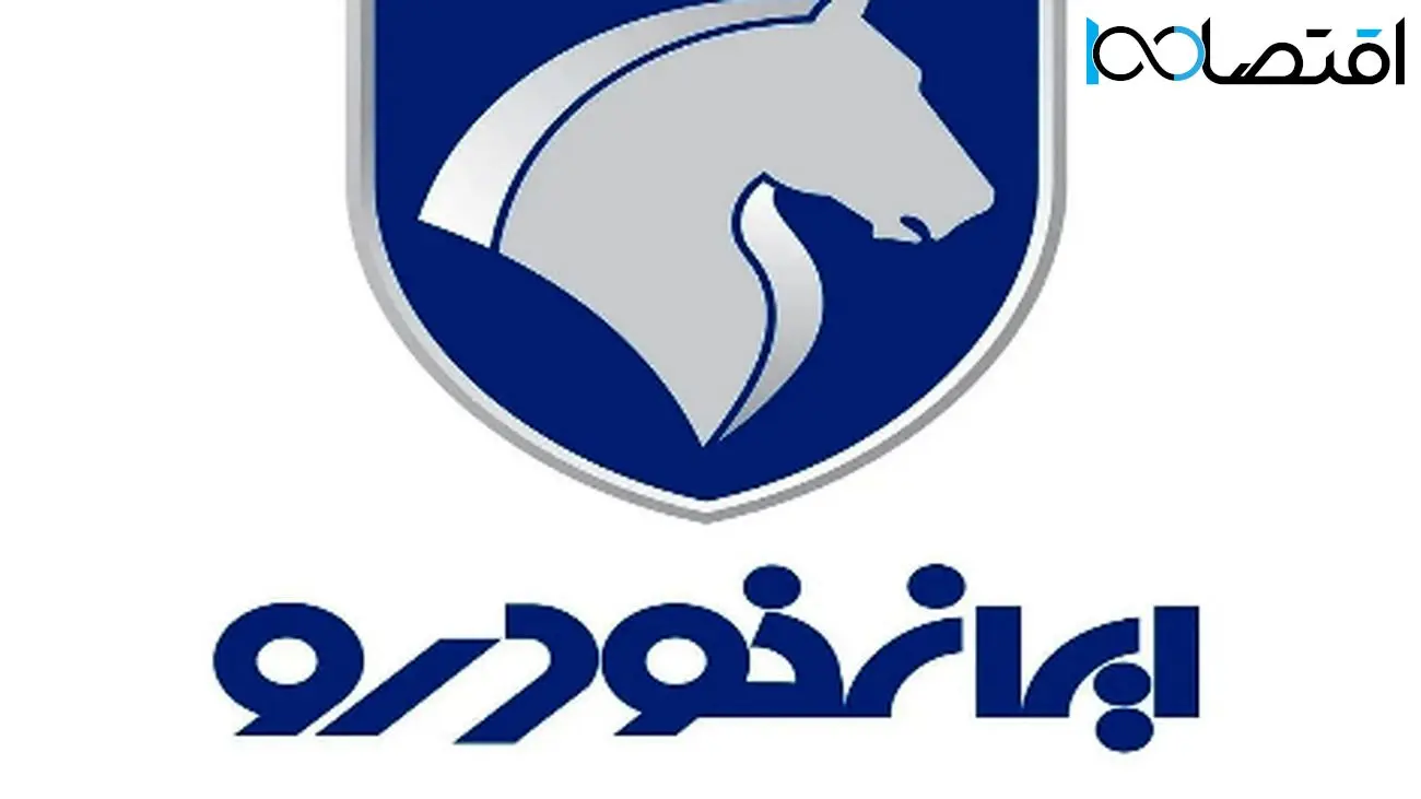 فروش استثنایی ایران خودرو خرداد ۱۴۰۴ بدون قرعه‌کشی با تحویل یک ماهه + لینک ویژه ثبت‌نام
