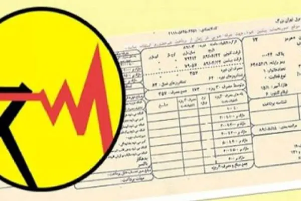 خبر فوری/ قبوض برق مشترکان با گزینه اجباری جدید!