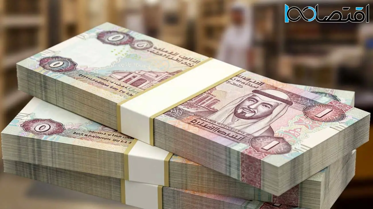 درهم امارات امروز ۳ اردیبهشت ۱۴۰۴ چند؟