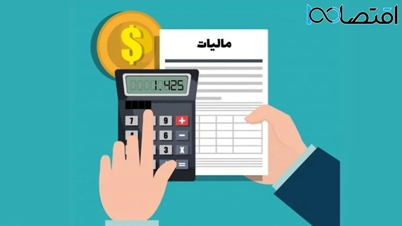 خط و نشان سازمان مالیات برای این افراد / فقط تا اول دی فرصت دارید