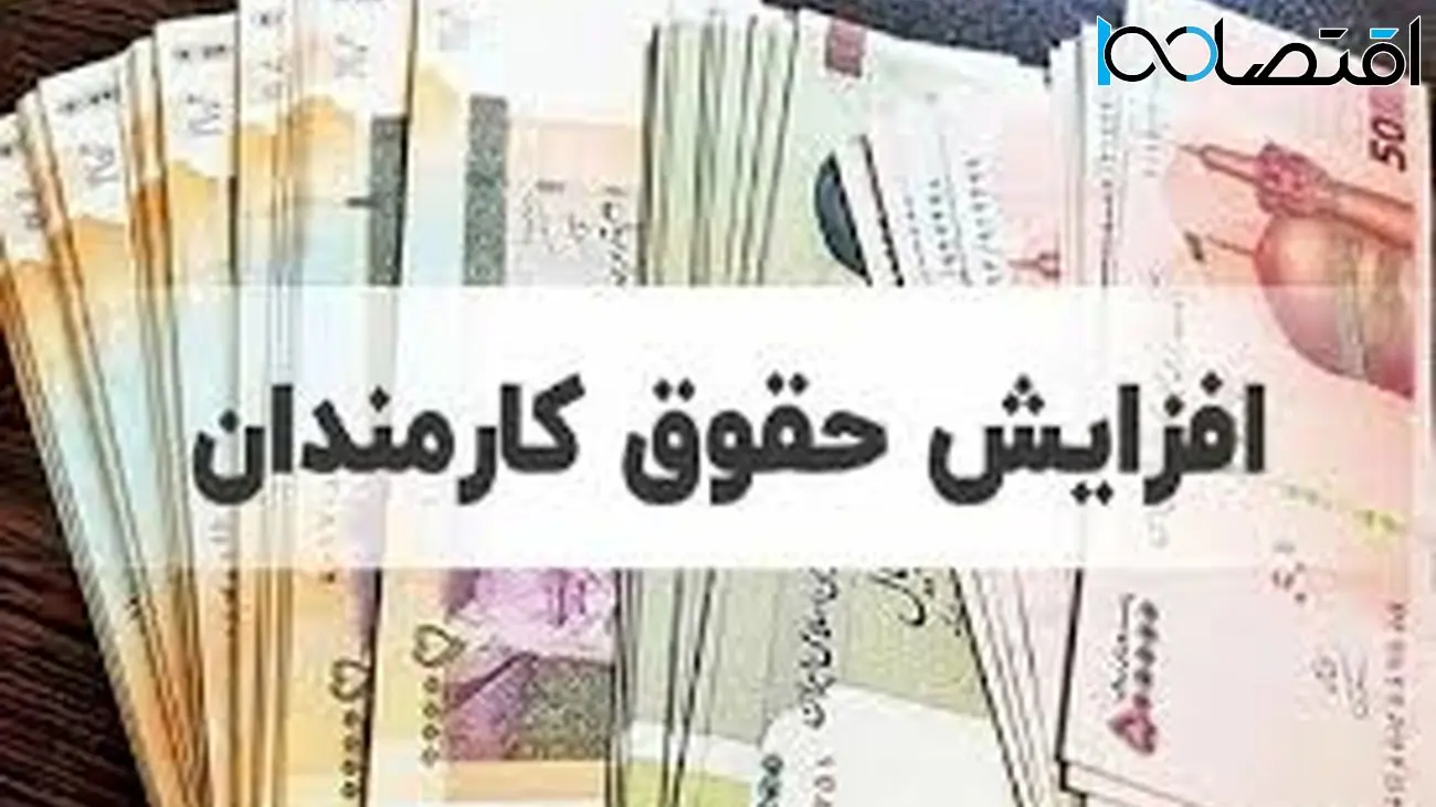 برنامه مهم دولت برای افزایش حقوق کارمندان + فیلم