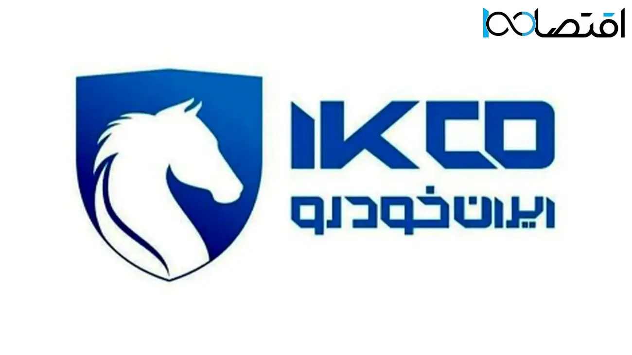 آغازثبت نام بدون قرعه کشی ایران خودرو ۱۴۰۴ با تحویل ۳۰ روزه