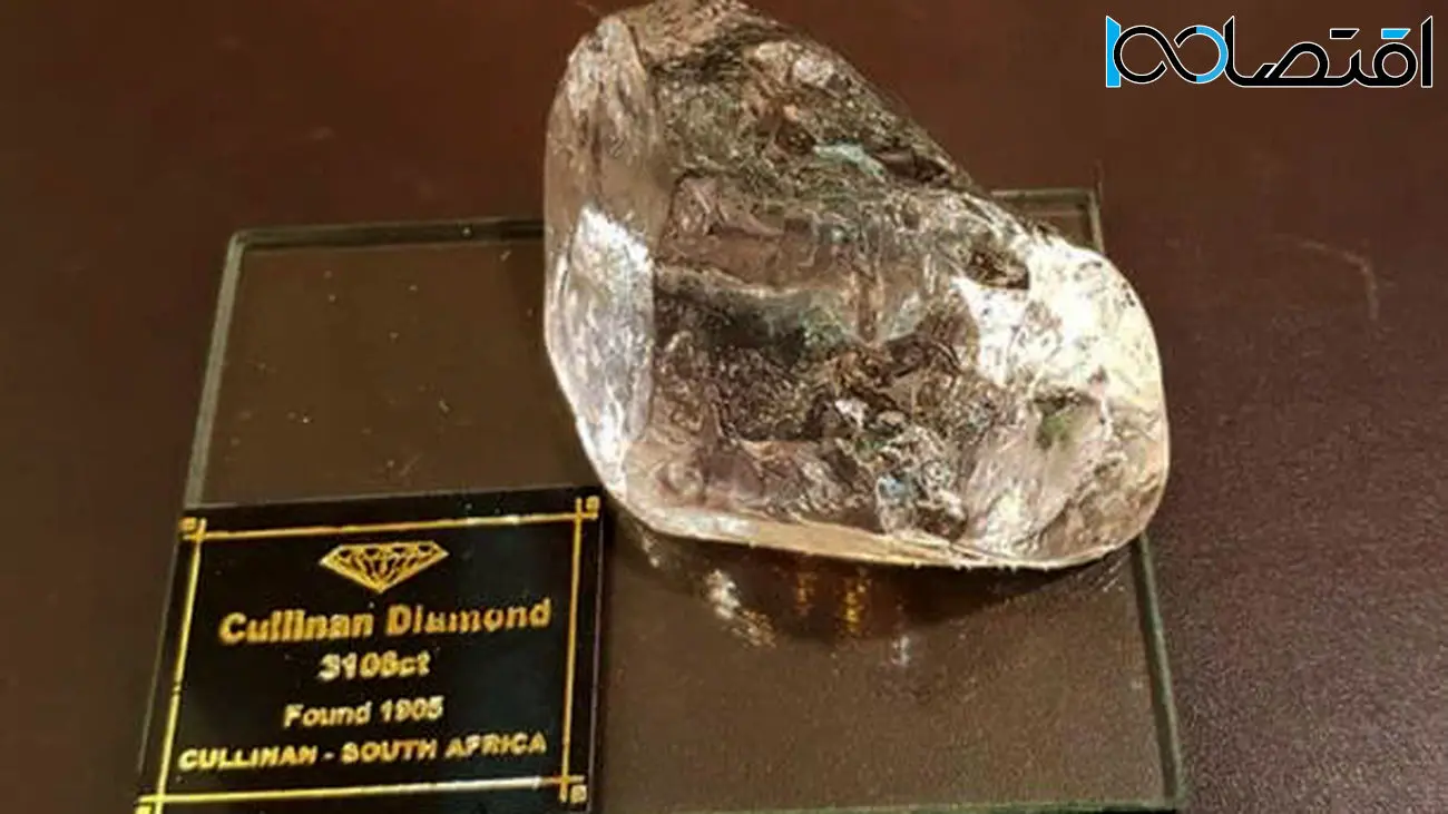 با تاریخچه بزرگترین الماس جهان آشنا شوید