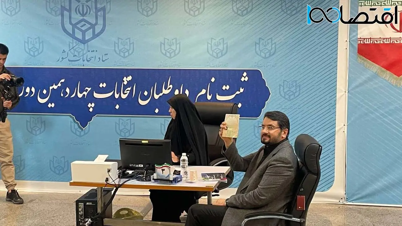 مهرداد بذرپاش داوطلب کاندیداتوری انتخابات ریاست‌جمهوری شد 
