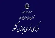 با رأی شورای عالی فضای مجازی، استفاده از فیلترشکن ممنوع شد [+جزئیات]